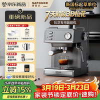 赛普达 EC35意式半自动咖啡机京东自营家用小型美办公室萃取拿铁蒸汽奶泡新手入门黑色