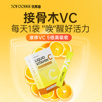 YOFOODII 优弗迪接骨木VC婴幼儿维生素c宝宝抵抗力免疫力 20条*10ml/盒
