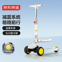 京东京造 儿童滑板车