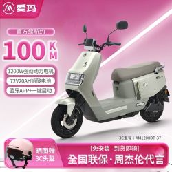 爱玛 长续航 电动摩托车