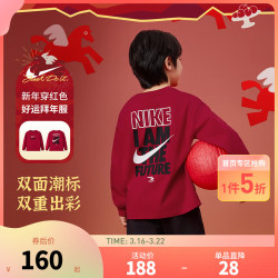 NIKE 3BRAND 耐克男女童纯棉长袖T恤2026新年红色拜年服儿童舒适上衣 杰斯特红