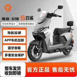 雅迪 空车雅迪冠能S白鲨90M一代智能电动车