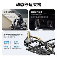 百亿补贴：雅迪 冠能白鲨S-M电动车