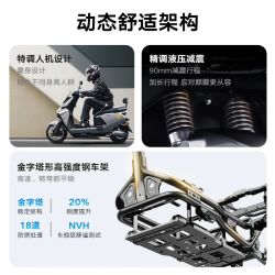 雅迪 冠能白鲨S-M电动车