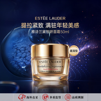 雅诗兰黛 智妍面霜 雅诗兰黛智妍面霜50ml滋润