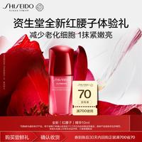 资生堂 全新红腰子精华10ml 维稳抗老尝鲜装