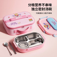 壹墨 不锈钢保温学生饭盒 草莓熊1500ml（赠餐具+汤碗）