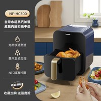 Panasonic 可视空气炸锅4L家用全自动多功能蒸汽电炸锅HC300