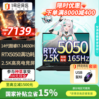 华硕 天选6 Pro 酷睿版 16英寸游戏本 笔记本电脑(i7-14650HX 16G 1T RTX5050 2.5K)灰+1号店鼠标套装