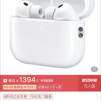 Apple AirPods Pro 3 无线蓝牙耳机 2025款 入耳式降噪耳机