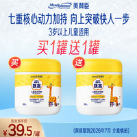 美赞臣 启优力跃高儿童成长奶粉200g罐装