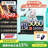 华硕 天选6 Pro 酷睿版 16英寸游戏本 笔记本电脑(i7-14650HX 16G 1T RTX5060+1号店鼠标套装)灰