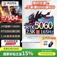 华硕 天选6 Pro 酷睿版 16英寸游戏本 笔记本电脑(i7-14650HX 16G 1T RTX5060+1号店鼠标套装))青
