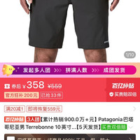 Patagonia 男士速干短裤