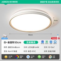ARROW/箭牌照明 简约现代 吸顶灯