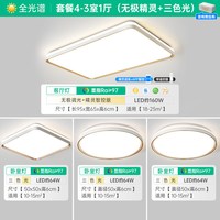 ARROW/箭牌照明 简约现代 客厅灯