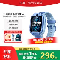 移动端：小寻 儿童电话手表X5Pro视频通话长续航智能防水精准定位6-12岁学生礼物支持米兔微聊官方正品