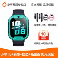 移动端：小寻 儿童电话手表T5定位4G全网通智能米兔儿童手表防水小学初中生男孩女孩官方正品