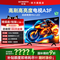 创维 护眼 电视机