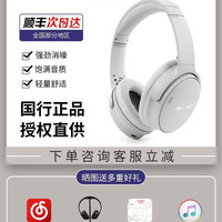 移动端：BOSE QC45二代QC消噪耳机升级款无线蓝牙头戴式主动降噪运动耳麦2
