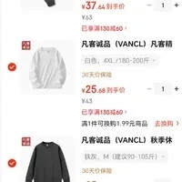 凡客诚品 活动只有今天！男士纯棉卫衣*2件休闲裤*1件 到手三件