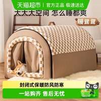 88VIP：神经猫 狗窝秋冬保暖四季通用封闭式狗房子帐篷狗屋可拆洗狗窝防风