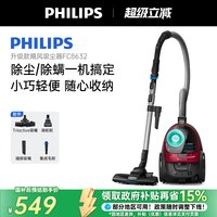 移动端：飞利浦 FC8632/83 卧式吸尘机 红色