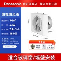 移动端：Panasonic 排气扇强力静音排风扇吸顶式厨房抽风机集成吊顶卫生间换气扇