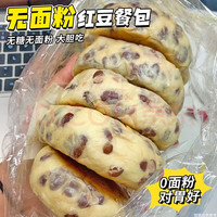 禾念 无面粉无糖红豆面包15袋975克低脂粗粮早餐老年小孩孕妇营养代餐