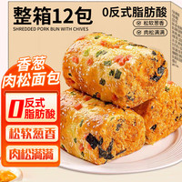 万般宜 香葱肉松面包整箱蛋糕咸味乳酪夹心三明治代餐早餐零食品1.44斤