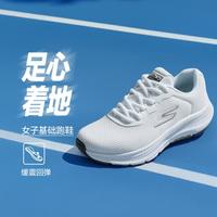 斯凯奇 女鞋跑步鞋休闲运动鞋女回弹轻质春夏