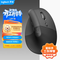 罗技 Lift 2.4G蓝牙 双模无线鼠标 4000DPI 黑色