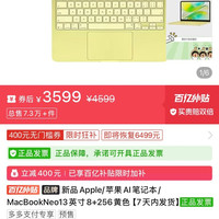 Apple 新品Apple/苹果AI笔记本/MacBookNeo13英寸8+256黄色