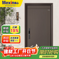 Mexin 甲级防盗门入户门大门4级进户门别墅门定制门暗铰链+加高门楣5597单门2050*960-机械锁