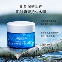 优姿婷 冰泉极地补水保湿注氧冻膜面膜150ml