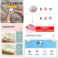维诺亚 可拆卸 被子固定器+固定扣+针