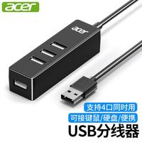 宏碁 HY21-14U2B USB集线器 一分四 0.25m 黑色