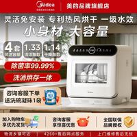 美的 m10 max 洗碗机