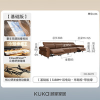 KUKA/顾家家居 按摩功能 电动功能沙发