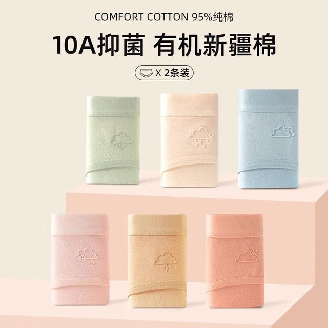 宜而爽 新疆棉纯棉 女士内裤*7条