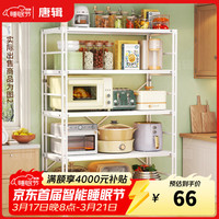 唐辑 日式厨房置物架客厅多层落地收纳烤箱微波炉架子家用多功能储物架