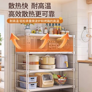  TANGJI/唐辑 多功能 厨房置物架