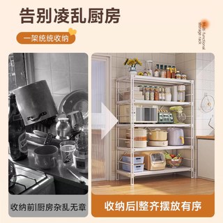  TANGJI/唐辑 多功能 厨房置物架