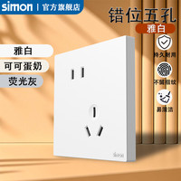西蒙电气 西蒙（SIMON）开关插座 G35系列斜五孔插座86型暗装201184 雅白色
