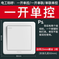 西蒙电气 C3 五孔面板 86型 雅白色