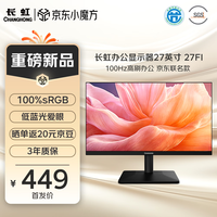 长虹 100Hz 显示器