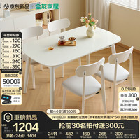 全友 实木腿 餐桌套装+大圆角餐椅