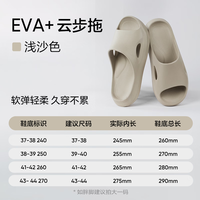 网易严选 防滑 凉拖 26升级款浅沙色*男女同款 39-40