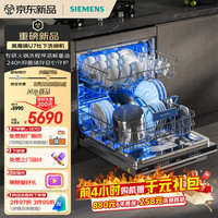 西门子 热风烘干 嵌入式洗碗机