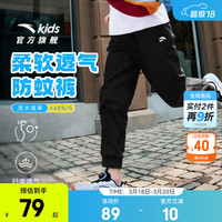 安踏 儿童裤子男女大小童装25年夏季凉感透气轻薄运动长裤小冰裤防蚊裤 基础黑7703-1 170 cm